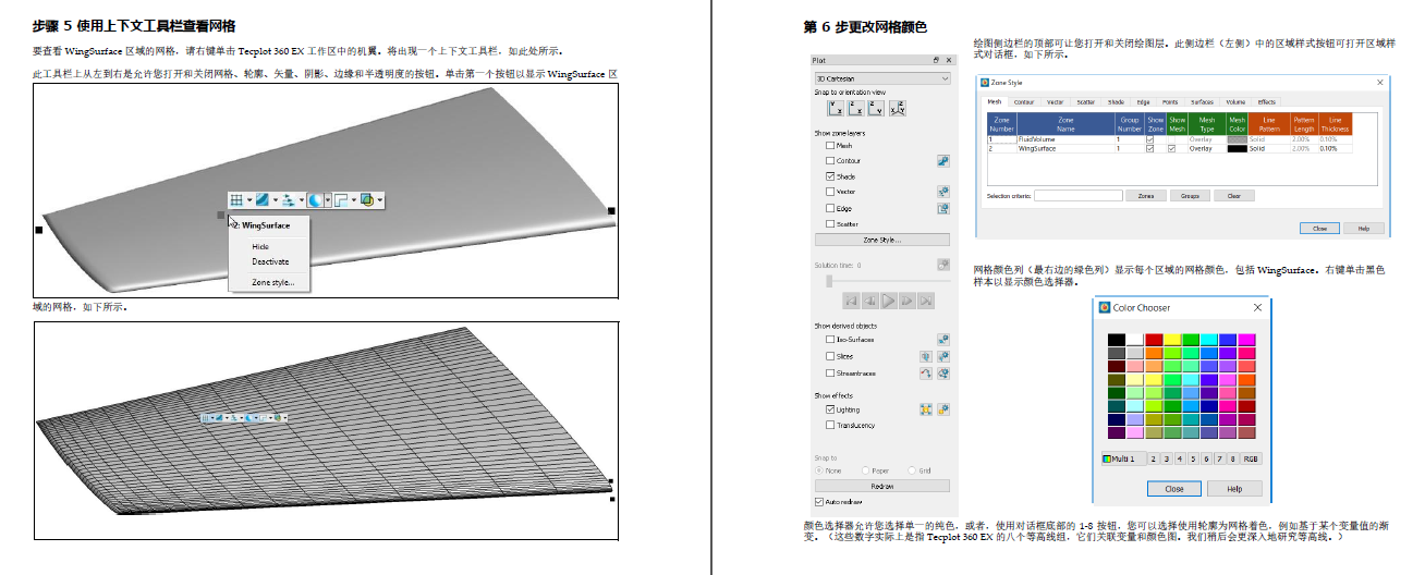 Tecplot2021中、英文版帮助文档PDF